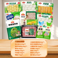 安井【全家福套餐13袋】火锅食材关东煮鱼丸子鱼豆腐鱼籽包虾滑 全家福套餐（共13袋）