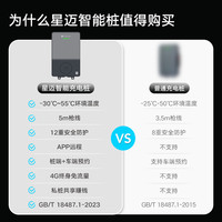 星星充电桩特斯拉电动汽车新能源充电枪器通家用7kW快充