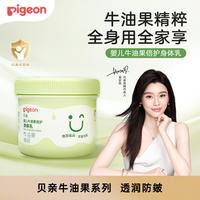 贝亲 大绿罐牛油果保湿面霜身体乳敏感肌温和415g全家用大白罐