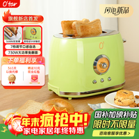 欧塔多士炉烤面包机 全自动一体机 7档OT-DL1G
