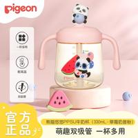 贝亲 儿童牛奶杯1-3岁PPSU直饮奶瓶双吸管水杯330mL