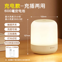 公牛小夜灯充电卧室床头睡眠月子婴儿宝宝喂奶护眼夜间母婴灯