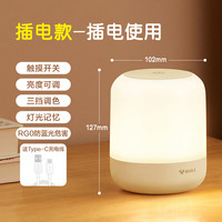 公牛小夜灯充电卧室床头睡眠月子婴儿宝宝喂奶护眼夜间母婴灯