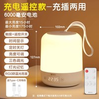 公牛小夜灯充电卧室床头睡眠月子婴儿宝宝喂奶护眼夜间母婴灯