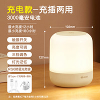 公牛小夜灯充电卧室床头睡眠月子婴儿宝宝喂奶护眼夜间母婴灯