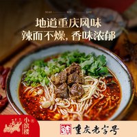 小滨楼重庆火锅底料小包装麻辣烫牛油调味料底料360g(90g*4块) 重庆特色风味油辣子248g*1瓶