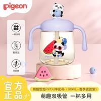 贝亲 儿童牛奶杯1-3岁PPSU直饮奶瓶双吸管水杯330mL