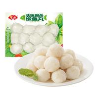 安井活鱼现杀嫩鱼丸200g/袋 锁鲜装 火锅食材 麻辣烫 关东煮 活鱼现杀嫩鱼丸200g*10包