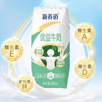 蒙牛新养道优益/优骨无乳糖牛奶200ml×10包 好吸收
