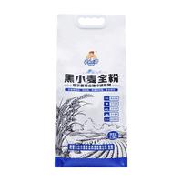 天山小哥新疆有机黑小麦全麦面粉高膳食粗粮含麦麸粗粮粉家用早餐