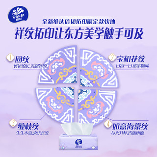 维达 倍韧系列 3层90抽 M码 抽纸