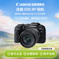 佳能 rp全画幅微单相机 4K数码高清vlog 照相自拍专微相机