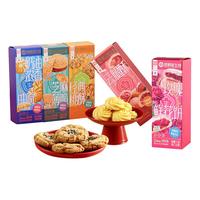 昆明冠生园昆冠5味年货点云腿酥鲜花饼曲奇饼干芝麻薄脆零食糕点