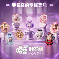 BLOKS 布鲁可积木 叶罗丽嗒豆系列 心语誓章 MATE02【展示盒，内含9小盒】