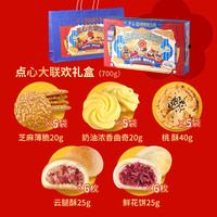 昆明冠生园昆冠5味年货点云腿酥鲜花饼曲奇饼干芝麻薄脆零食糕点