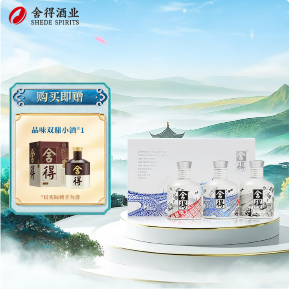 PLUS会员：舍得 沱牌艺术舍得中法系列小酒礼盒 浓香型白酒 52度 100mL 3瓶 礼盒装