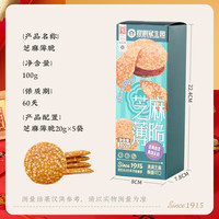 昆明冠生园昆冠5味年货点云腿酥鲜花饼曲奇饼干芝麻薄脆零食糕点