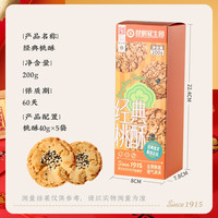 昆明冠生园昆冠5味年货点云腿酥鲜花饼曲奇饼干芝麻薄脆零食糕点