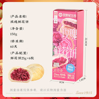 昆明冠生园昆冠5味年货点云腿酥鲜花饼曲奇饼干芝麻薄脆零食糕点