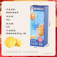 昆明冠生园昆冠5味年货点云腿酥鲜花饼曲奇饼干芝麻薄脆零食糕点