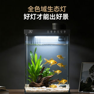 京东京造 智能生态鱼缸PRO 出差旅行定时自动投喂食免换过滤无忧水族箱 黑