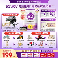 a2 紫白金三段新西兰进口幼儿配方奶粉3段A2蛋白1-4岁900g*6罐