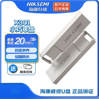 海康威视 4GB电脑U盘USB2.0车载8GB投标优盘32G金属防尘64G系统U盘