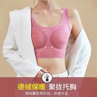 GEEZORO 秋冬季德绒加绒无痕保暖背心女无钢圈固定杯内衣可机洗胸罩文胸