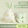 Acooltd 抽绳式加厚垃圾袋 向日葵女孩绿色款 大号4卷72只