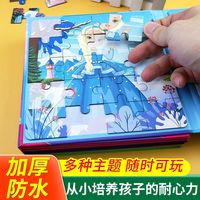磁力拼图益智进阶童话神话动画公主儿童启蒙认知亲子