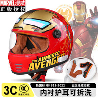 贝罗森正版儿童全盔冬季保暖可拆洗5-12岁儿童头盔钢铁侠蜘蛛侠新国标艾莎小学生骑行电动车安全帽摩托车