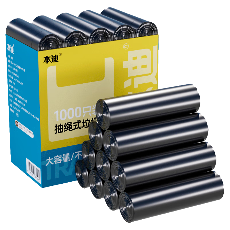 本迪 50*65cm 0.8丝加厚 黑色 1000只 垃圾袋
