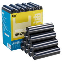 本迪 50*65cm 0.8丝加厚 黑色 1000只 垃圾袋