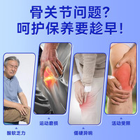 同仁堂氨糖软骨素钙片中老年非补软骨护关节增加骨密度膝盖腿抽父母补钙 【蛋白软骨双补充】1瓶钙片+1罐蛋白粉