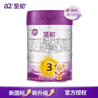 a2 至初3段奶粉850g/罐 添加乳铁蛋白