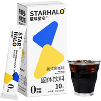星球星空 美式黑咖啡  纯黑咖啡 2g*10条【盒装】
