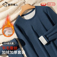 都市丽人 男士秋冬季 10A抗菌羊毛蚕丝防寒保暖秋衣秋裤套装（3种颜色款式可选）