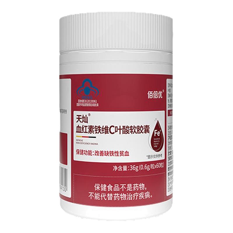 男女补血红素铁维c叶酸缺铁性贫血软胶囊中老年人补铁术后营养品