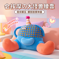 礼意久久 大怪兽按摩腰靠生日礼物送闺蜜朋友女生实用高级感圣诞节