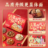 移动端、京东百亿补贴：味滋源 年货坚果礼盒1237g 年货批发 团购更优惠