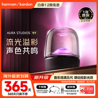 哈曼卡顿 Harman/Kardon）音乐琉璃5代 家用音响 家庭影院氛围音响 Aura Studio5