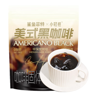 鲨鱼菲特 黑咖啡美式速溶苦咖啡减燃0脂0蔗糖云南咖啡粉（24年7-9月） 小轻担黑咖啡180条（）
