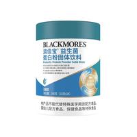 澳佳宝 蛋白粉益生菌乳清蛋白质益生元官方正品240g便携