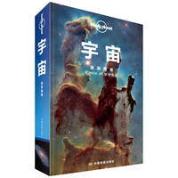 《宇宙·漫游指南》