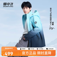 雪中飞 情侣连帽短款户外羽绒服抗寒防风锁温加厚 赛里木湖蓝|9BV2 L /170/92A