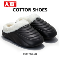 人本 情侣款保暖棉拖鞋 HY1523