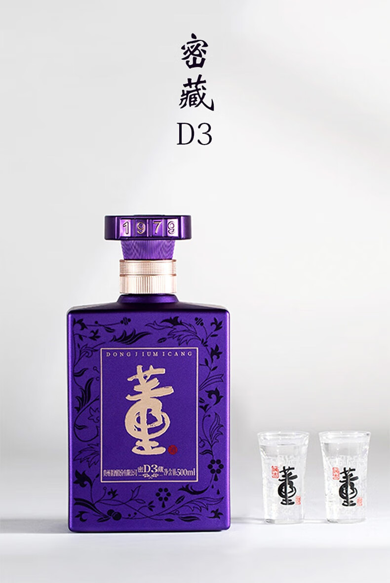 董酒密藏D3 50度兼香型白酒500ml 【报价价格评测怎么样】-什么值得买