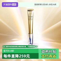 移动端：资生堂 悦薇新智感塑颜眼霜20ml  小针管眼霜 淡泪沟淡纹 送女友节日礼物