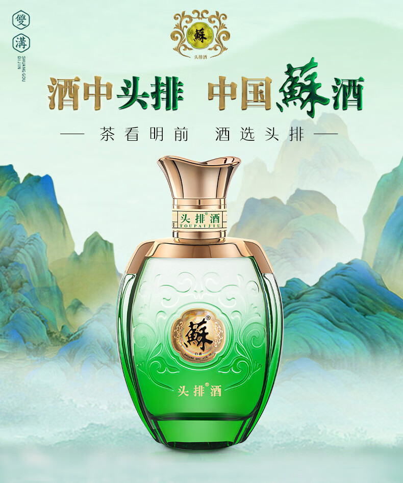 双沟苏酒头排酒40.8度260mL*2瓶礼盒装白酒40.8度260mL 4瓶【报价价格