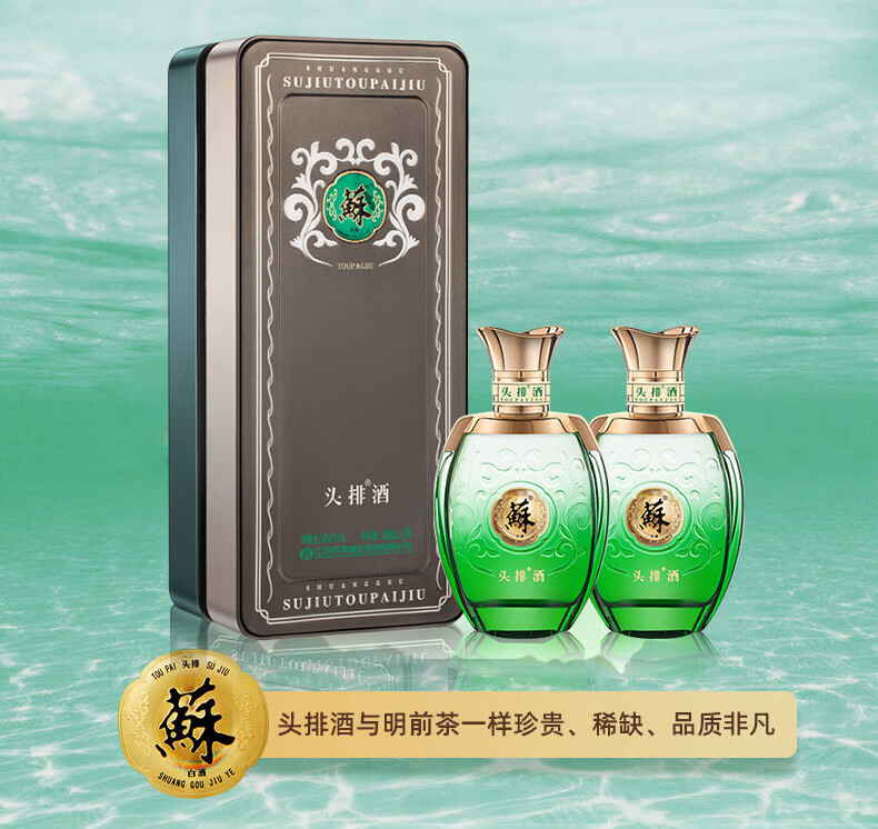 双沟苏酒头排酒40.8度260mL*2瓶礼盒装白酒40.8度260mL 4瓶【报价价格